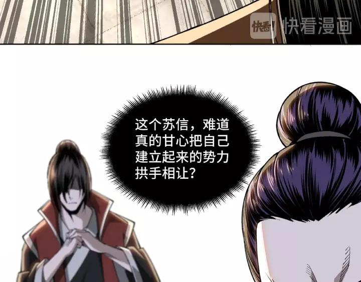 Greatest Boss System Ch.25 p112