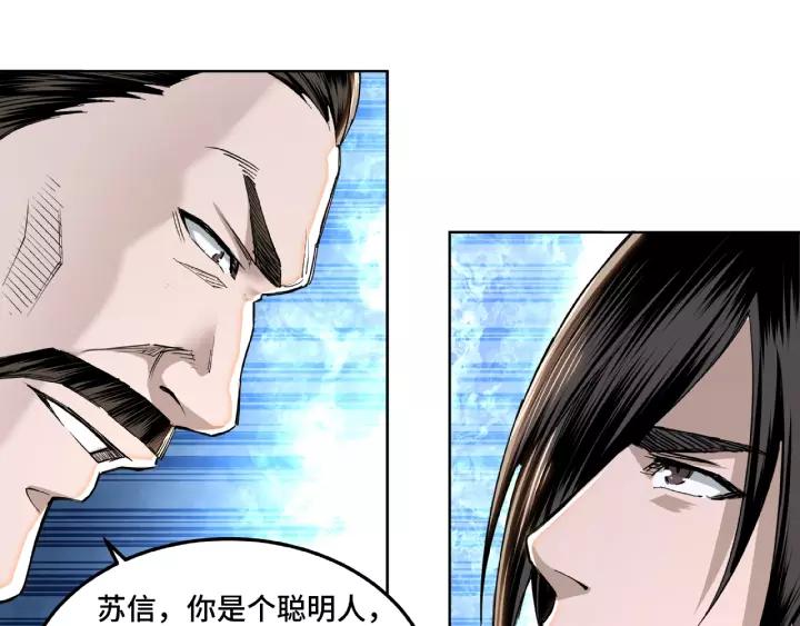Greatest Boss System Ch.25 p116
