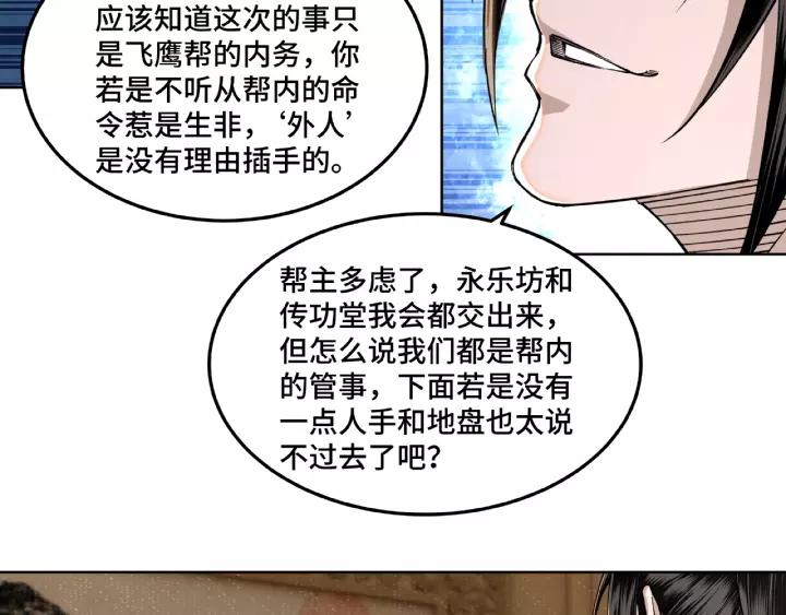 Greatest Boss System Ch.25 p117