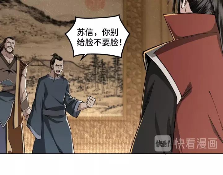 Greatest Boss System Ch.25 p118