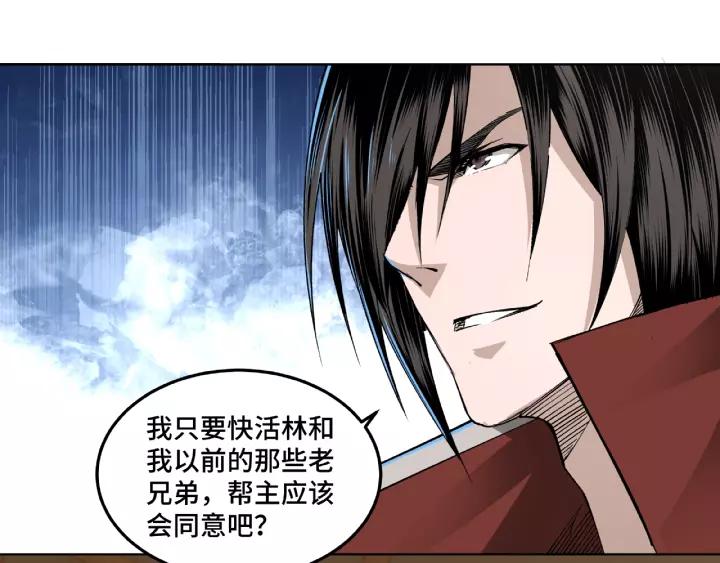 Greatest Boss System Ch.25 p119