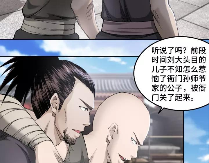 Greatest Boss System Ch.25 p12