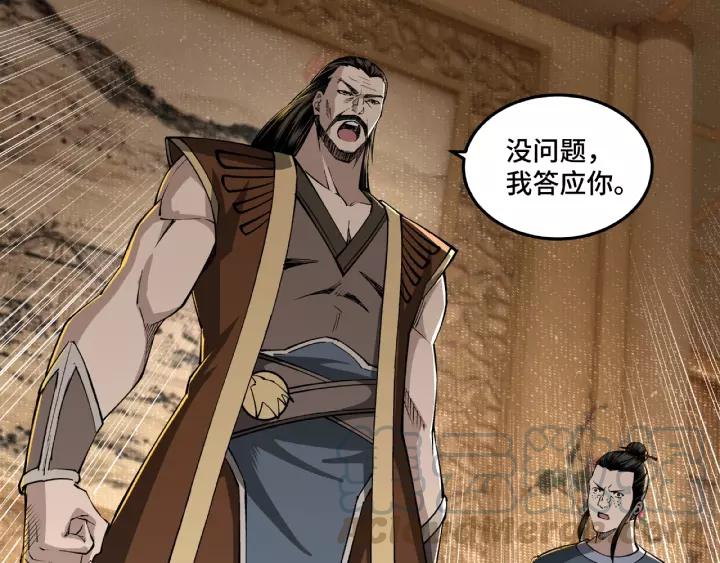 Greatest Boss System Ch.25 p121
