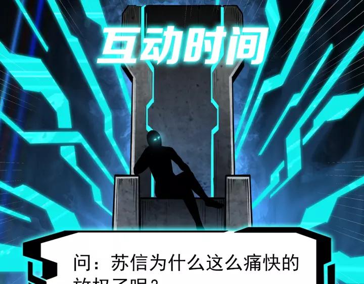 Greatest Boss System Ch.25 p123