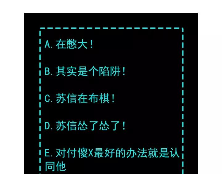 Greatest Boss System Ch.25 p125