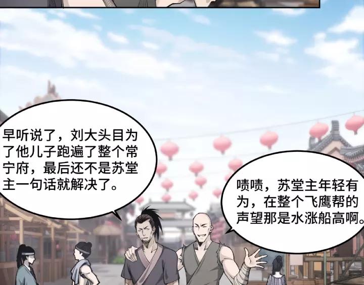 Greatest Boss System Ch.25 p13