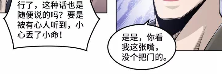 Greatest Boss System Ch.25 p16