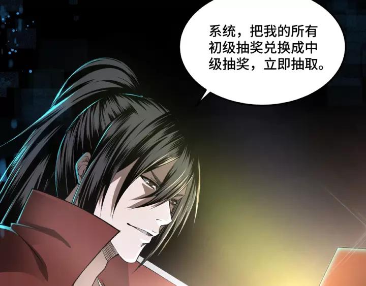 Greatest Boss System Ch.25 p19