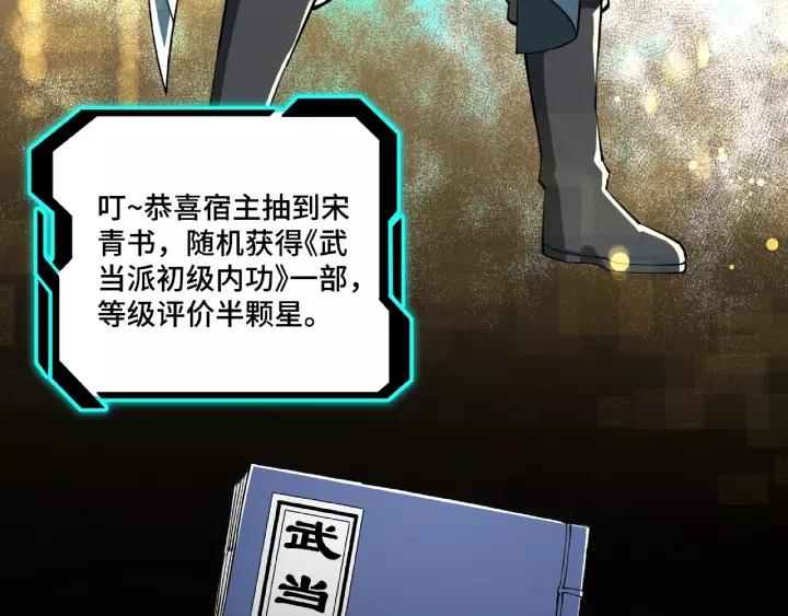 Greatest Boss System Ch.25 p25