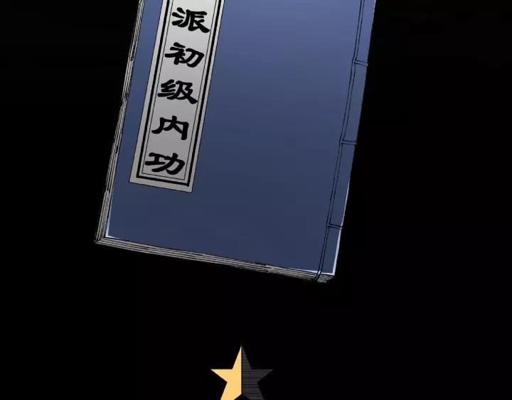 Greatest Boss System Ch.25 p26