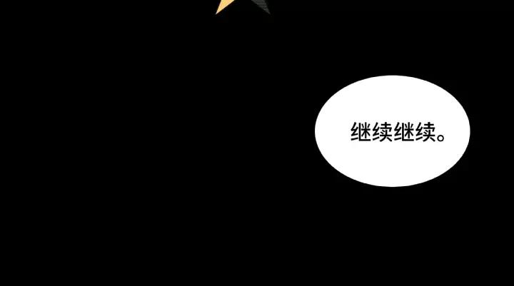 Greatest Boss System Ch.25 p27