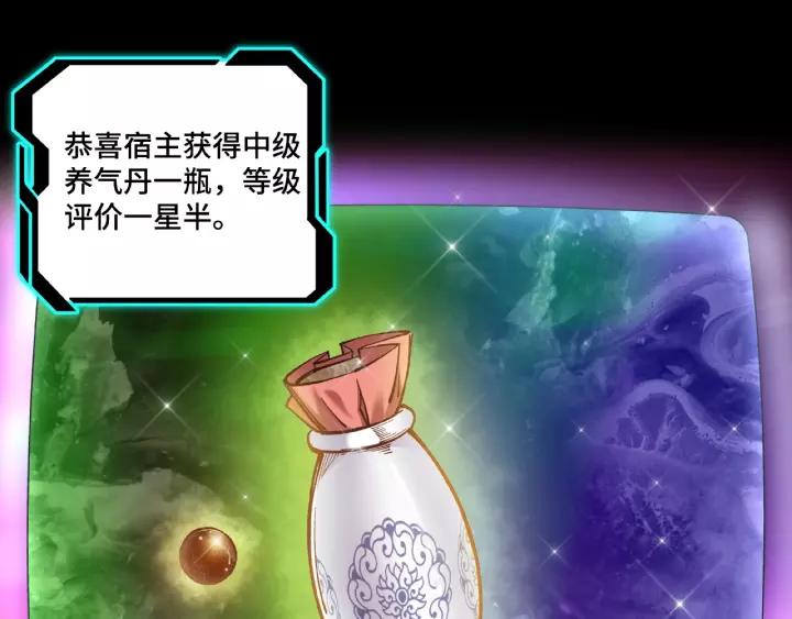 Greatest Boss System Ch.25 p28