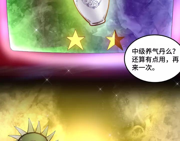 Greatest Boss System Ch.25 p29
