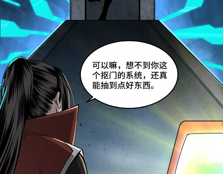 Greatest Boss System Ch.25 p37