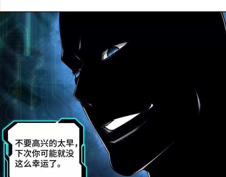 Greatest Boss System Ch.25 p39