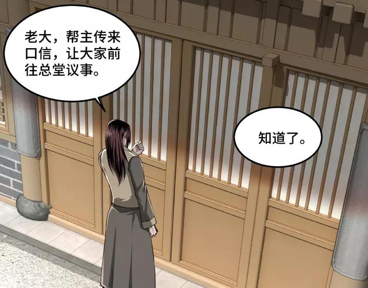 Greatest Boss System Ch.25 p42
