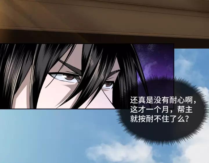 Greatest Boss System Ch.25 p46