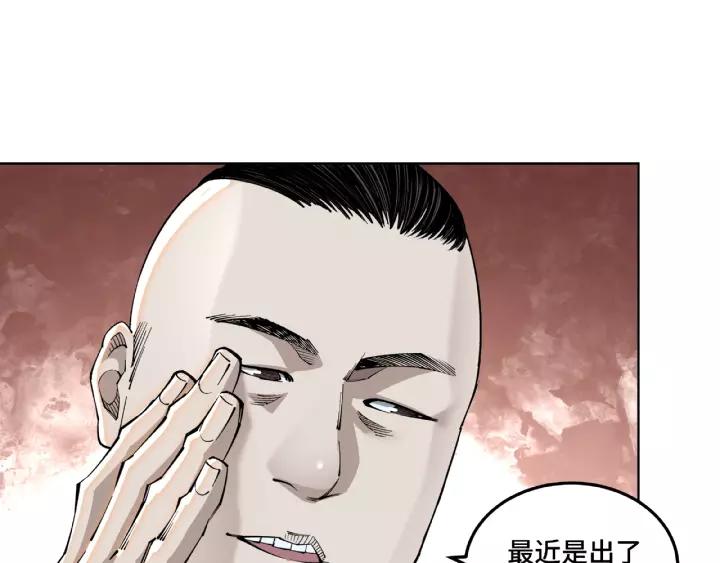 Greatest Boss System Ch.25 p53