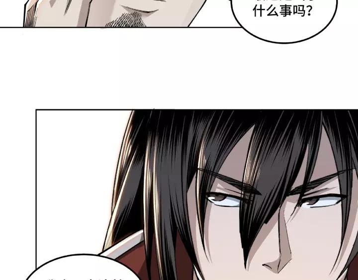 Greatest Boss System Ch.25 p54
