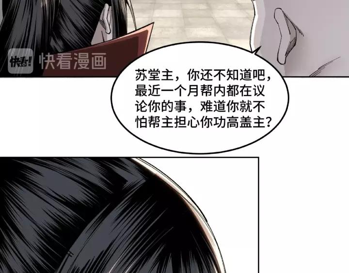 Greatest Boss System Ch.25 p56