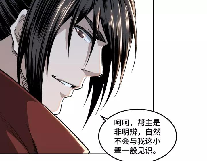 Greatest Boss System Ch.25 p57