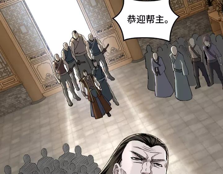 Greatest Boss System Ch.25 p59