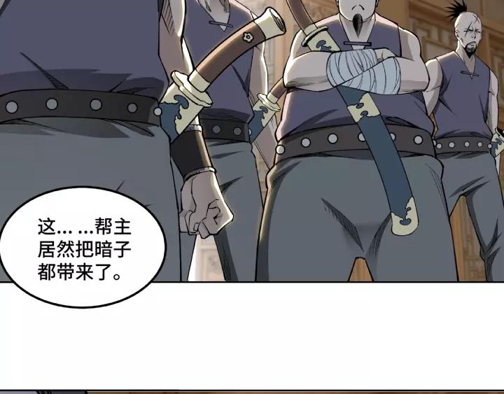 Greatest Boss System Ch.25 p63