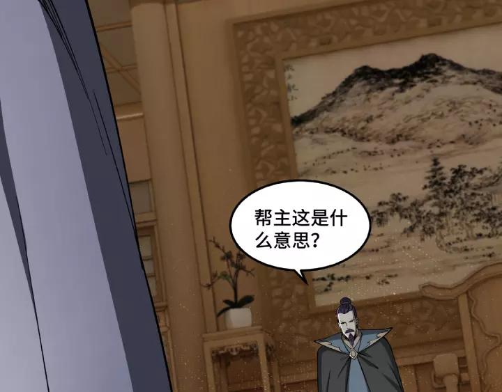 Greatest Boss System Ch.25 p64