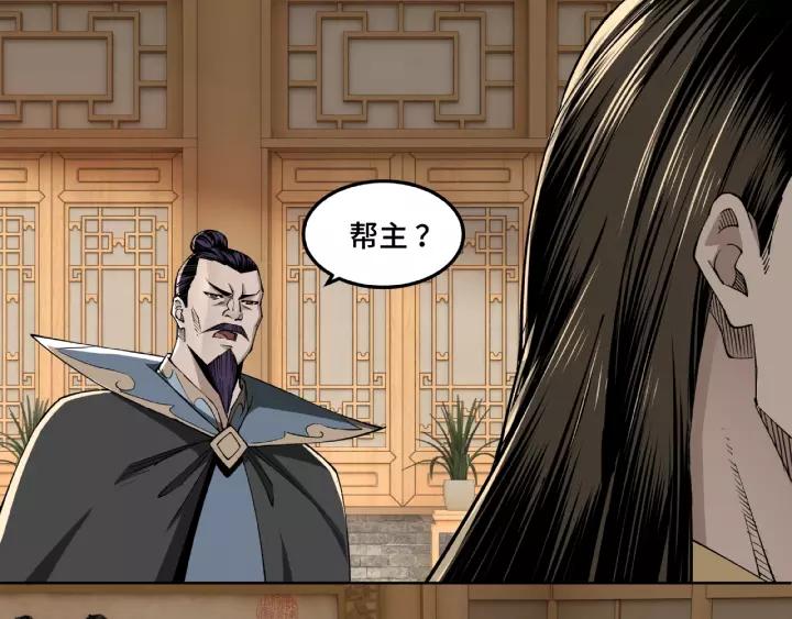 Greatest Boss System Ch.25 p66