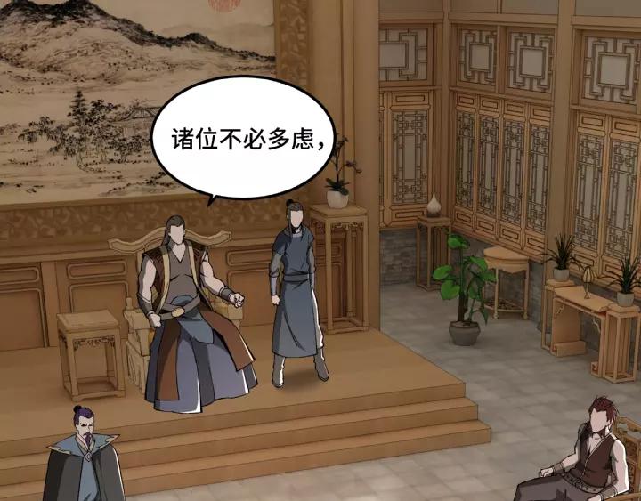 Greatest Boss System Ch.25 p67