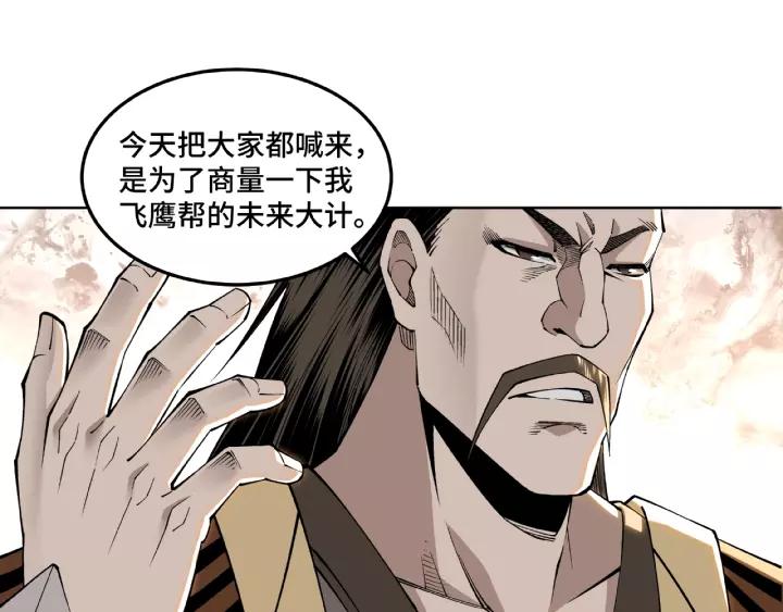 Greatest Boss System Ch.25 p69