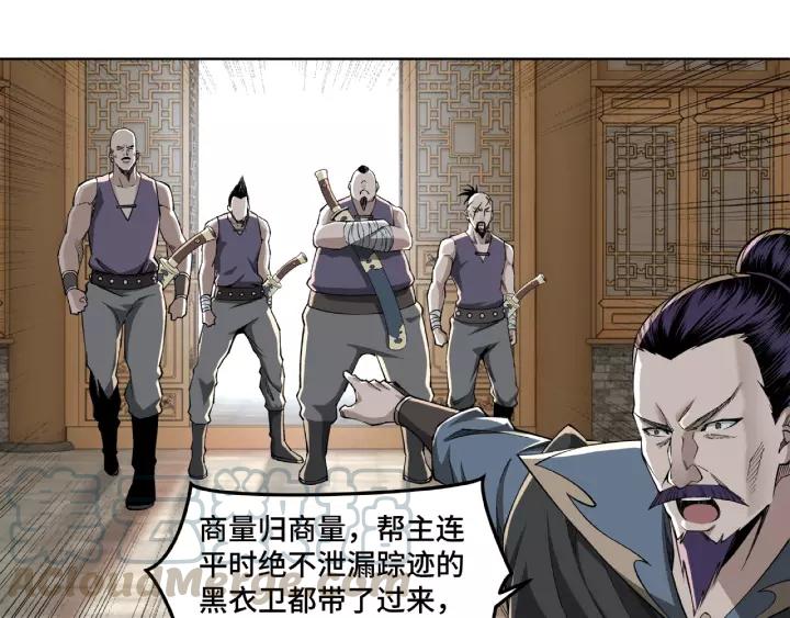 Greatest Boss System Ch.25 p71
