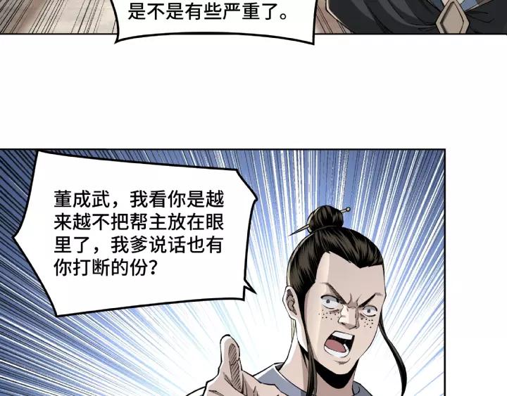 Greatest Boss System Ch.25 p72