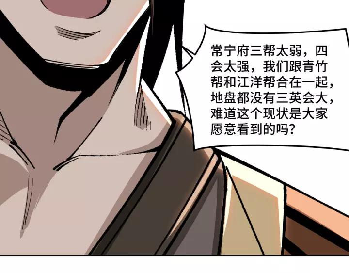 Greatest Boss System Ch.25 p76