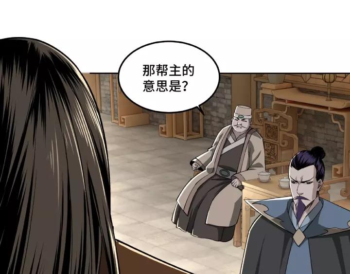 Greatest Boss System Ch.25 p77