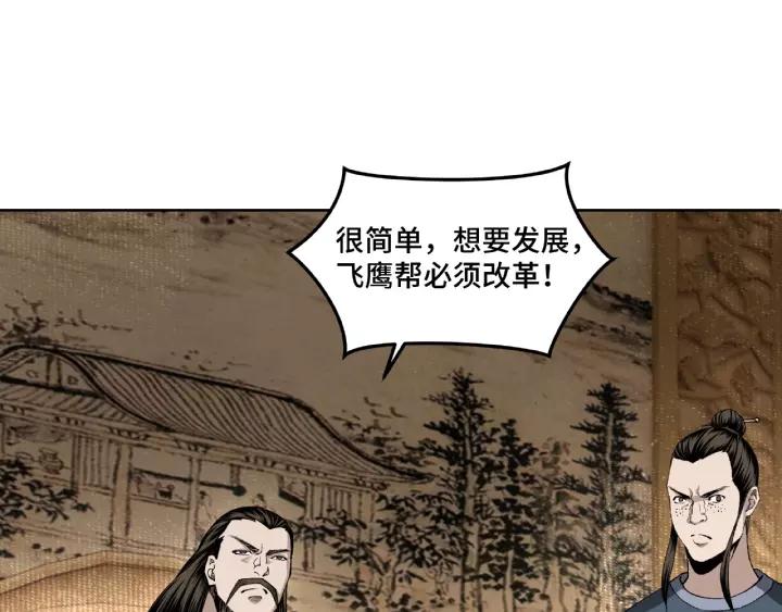 Greatest Boss System Ch.25 p79