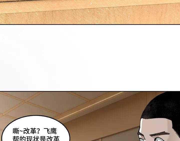Greatest Boss System Ch.25 p82