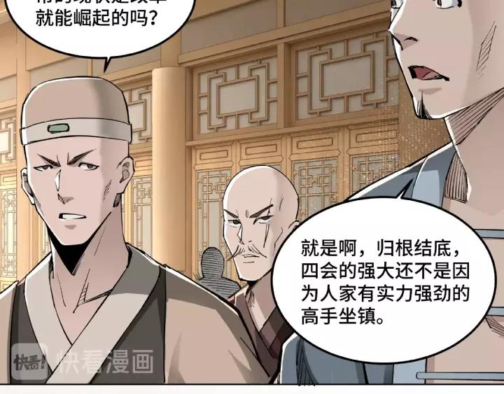Greatest Boss System Ch.25 p83