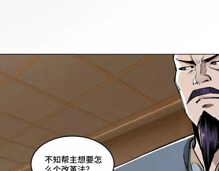 Greatest Boss System Ch.25 p84