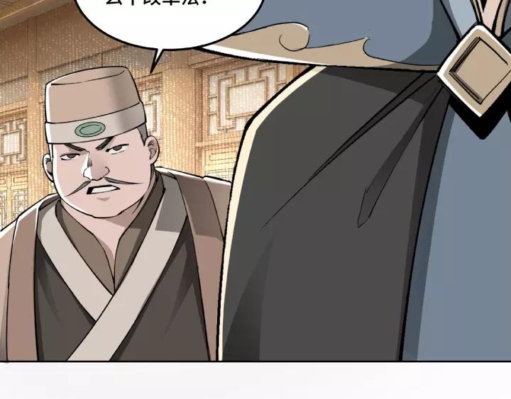 Greatest Boss System Ch.25 p85
