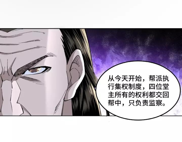 Greatest Boss System Ch.25 p86