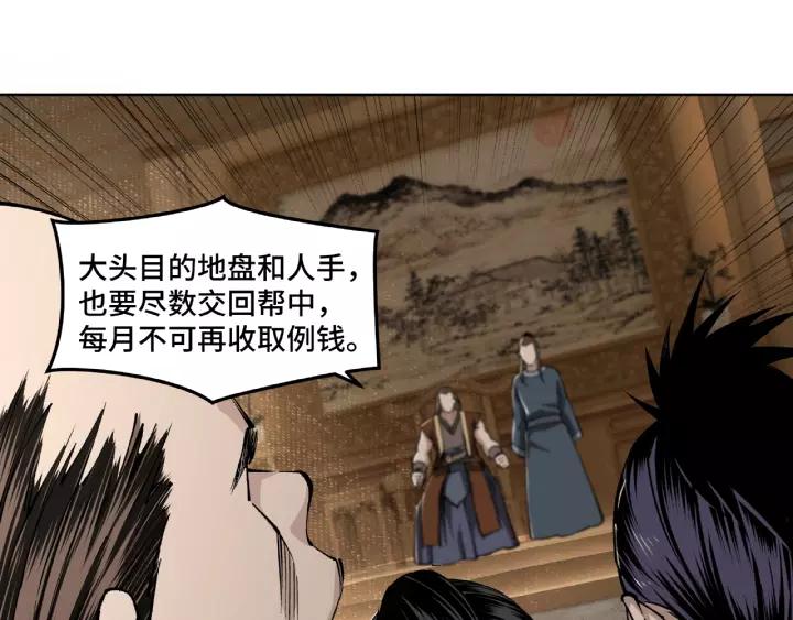 Greatest Boss System Ch.25 p89