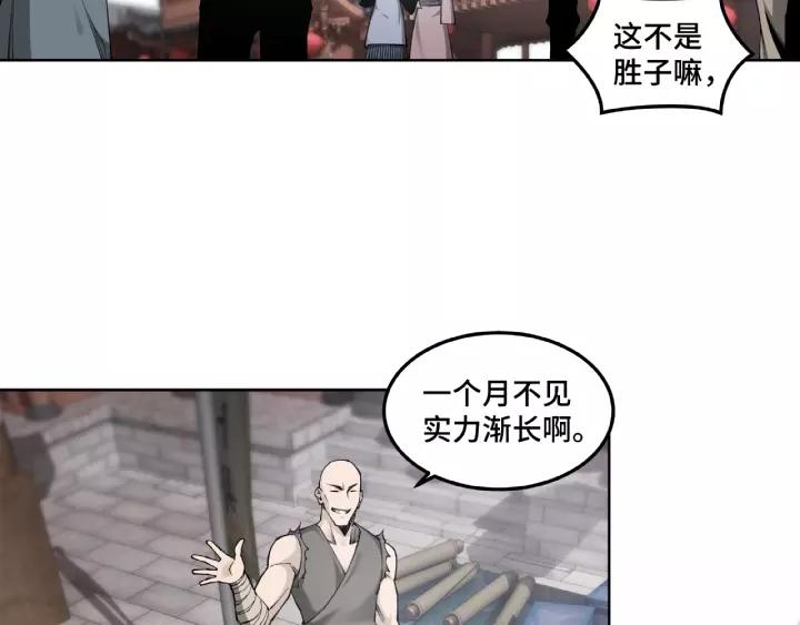 Greatest Boss System Ch.25 p9