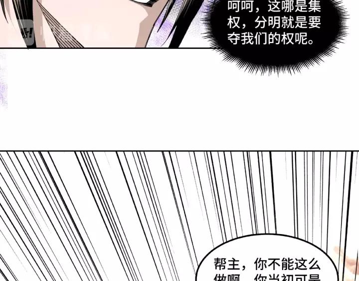 Greatest Boss System Ch.25 p92