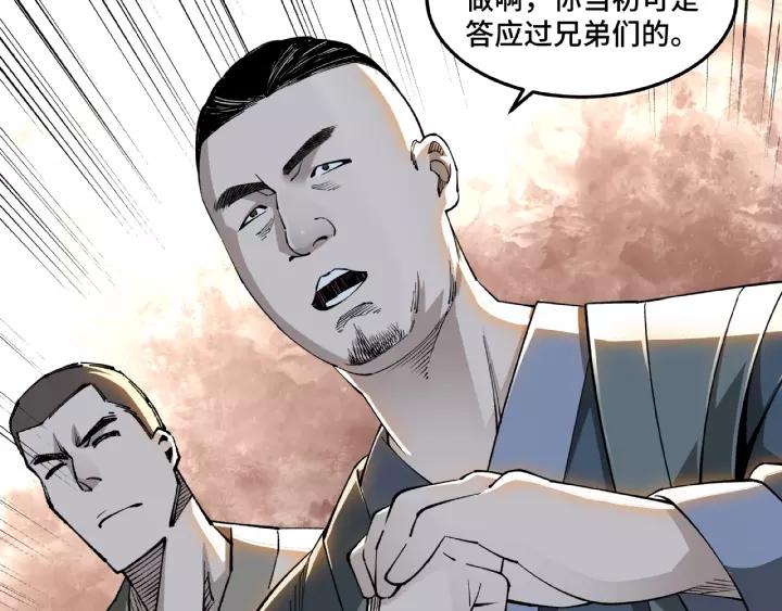 Greatest Boss System Ch.25 p93