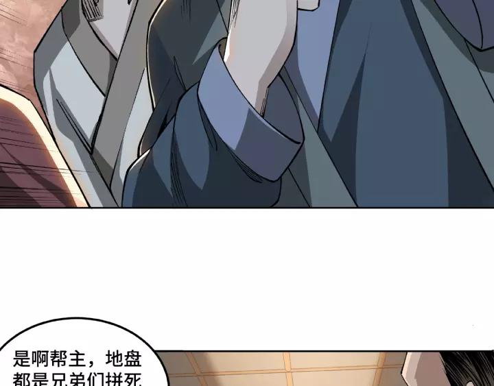 Greatest Boss System Ch.25 p94