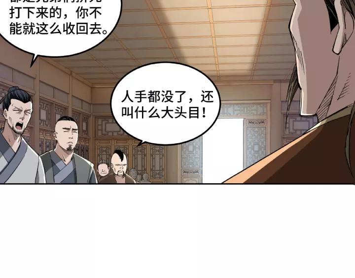 Greatest Boss System Ch.25 p95