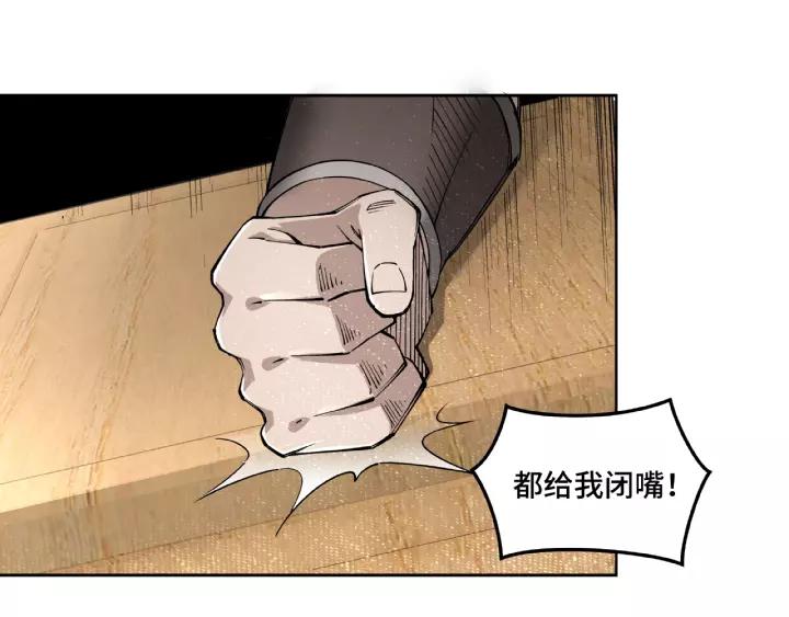 Greatest Boss System Ch.25 p96