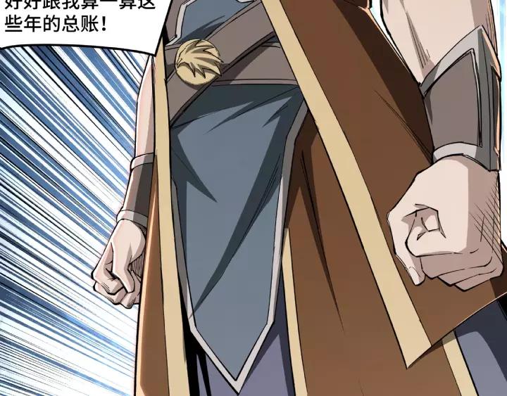 Greatest Boss System Ch.25 p99
