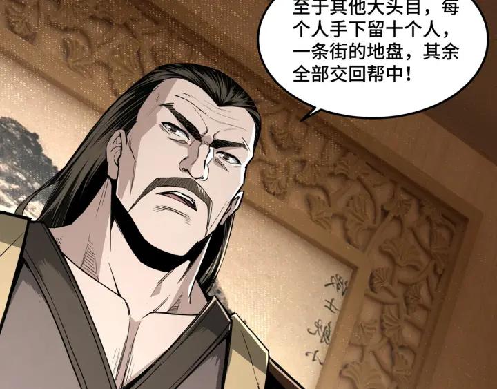 Greatest Boss System Ch.26 p10